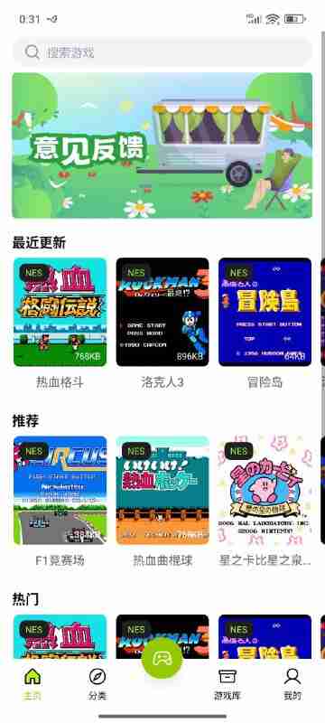 飞鸟游戏模拟器1.0.3内置金手指