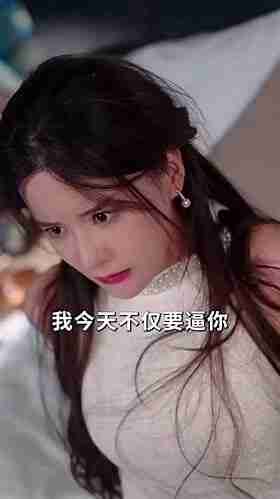 【禁播短剧系列】错爱（25集全集）擦边剧