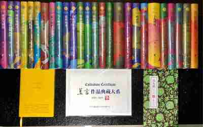 莫言作品集(套装共33册)[多格式]