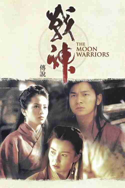 战神传说 (1992) 1080P 国粤多音轨 内封简繁英字幕