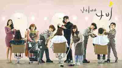 飞起来吧蝴蝶 날아올라라 나비 (2022)