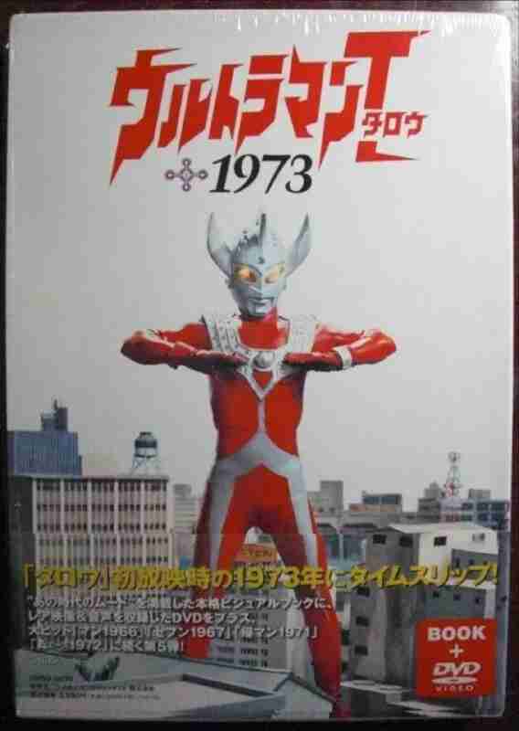 泰罗奥特曼 (1973) 1080P 全集 国粤日多音轨 内封简中字幕