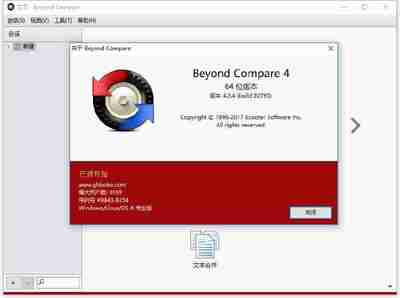 Beyond Compare v5.1.7.31736 绿色便携版