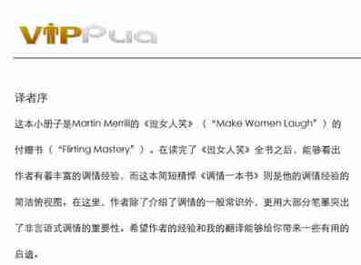 《调情一点通》pdf