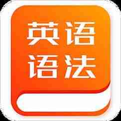 初中英语语法天天背[PDF]