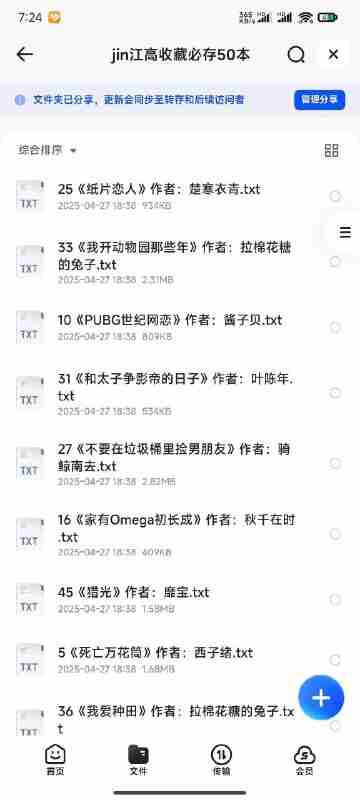 必存50本精品原耽文