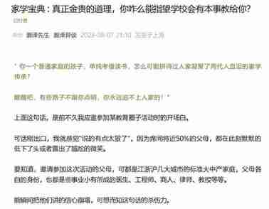 灏泽神棍付费文《真正金贵的道理，你咋么能指望学校会有本事教给你》