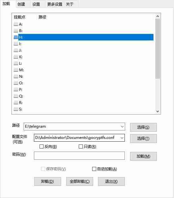 Cppcryptfs(文件夹挂载加密) v1.4.4.6 汉化版