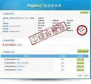 【论文查重工具】一键检测论文重复率，软件版本v1.5免费版，软件大小13.2MB