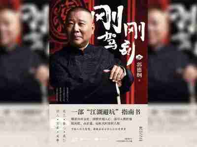 【电子书】刚刚驾到 全格式