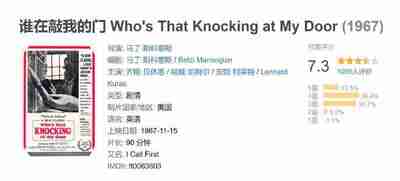 谁在敲我的门 Who's That Knocking at My Door (1967)