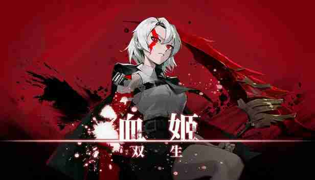 血姬 双生 豪华中文 Build.21257407+全DLC