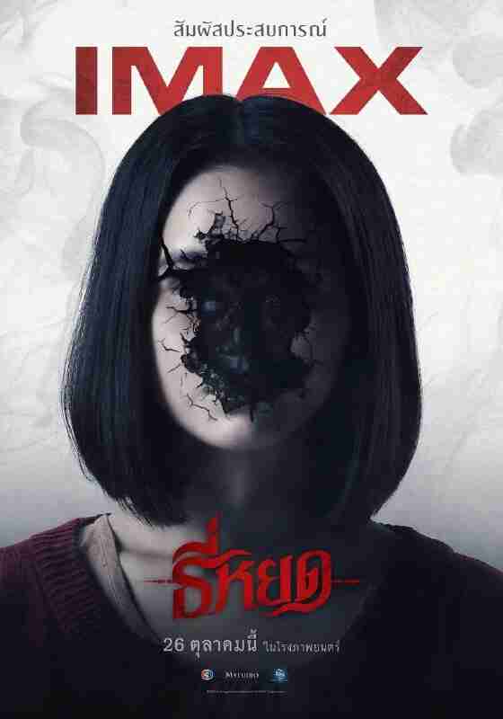 鬼滴语(两部合集)【WEB-DL.1080p】【中文字幕】【惊悚/恐怖】