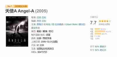 天使A Angel-A (2005)