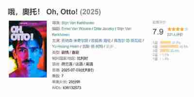 哦，奥托！ Oh, Otto! (2025)
