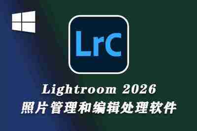 Adobe Lightroom Classic 2026 v15.1.0.5 特别版
