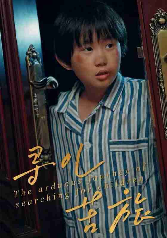 【短剧】寻儿苦旅（35集全集）梁文锦&徐晓丽