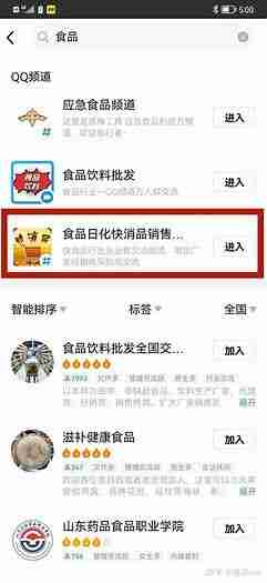 QQ频道引流新蓝海,日引几百精准粉,小白也可快速上手
