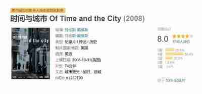 时间与城市 Of Time and the City (2008)