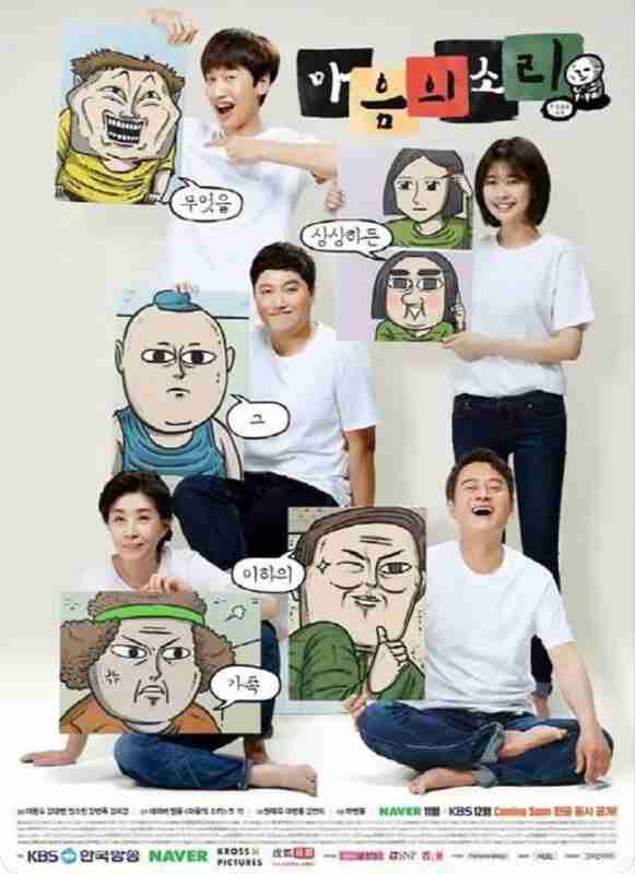 心里的声音 (2016) 1080P 全集 内封简繁英字幕