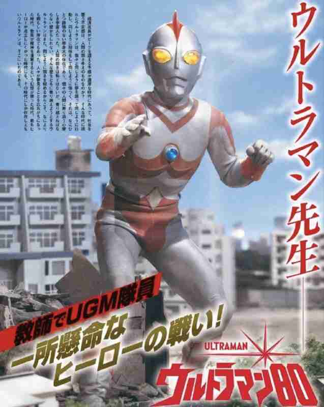 爱迪奥特曼 (1980) 1080P 全集 国日多音轨