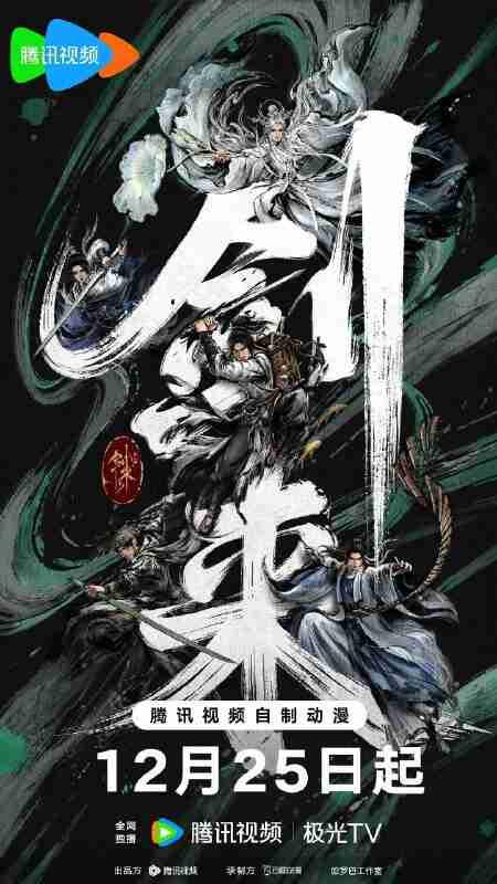 剑来 第二季 剑来2(2025)【4K.臻彩MAX】【内封简中】【更03集】【附第一季】