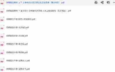 赤脚医生手册 全册