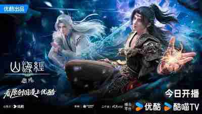 【国漫】山海经密码 (2025)【4K 臻彩】1G/集 更新02