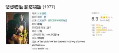 悲愁物语 悲愁物語 (1977)