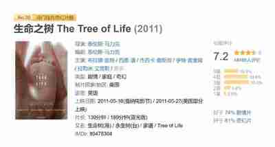 生命之树 The Tree of Life (2011)