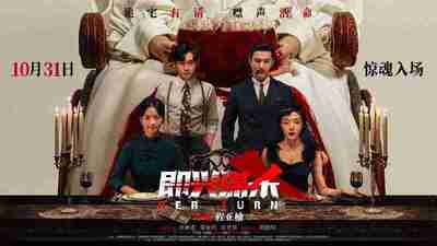 即兴谋杀 (2025) WEB-4K HQ.DV.60fps.DTS5.1杜比视界版本 中文字幕