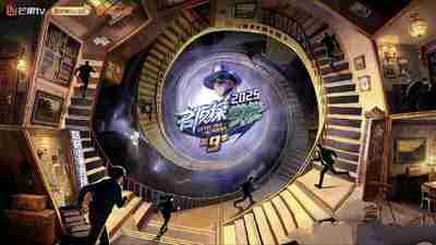 名侦探学院 第九季 (2025) 更新2025 1228 期 更新中 【综艺】