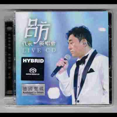 吕方 吕方代表演唱会 Live 2015 SACD DFF