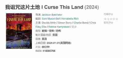 我诅咒这片土地 I Curse This Land (2024)
