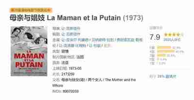 母亲与娼妓 La Maman et la Putain (1973)