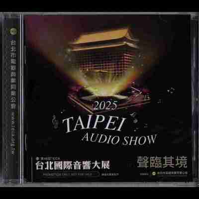 Various Artists - 2025台北國際音響大展 TAIPEI AUDIO SHOW WAV