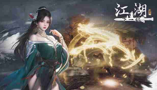 下一站江湖Ⅱ 豪华版 中字-国语 Build.21342327-踏云逐月-剑魄苍穹+全DLC