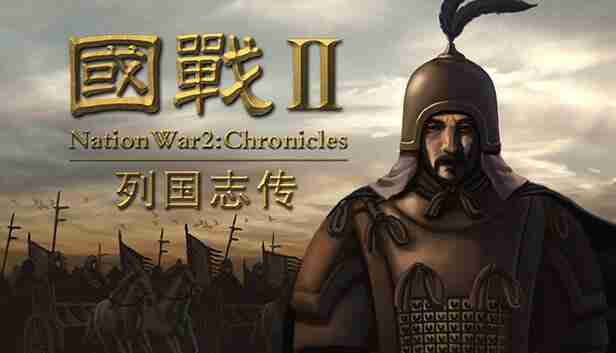 国战2 列国志传 春秋霸业 官方中文 Build.18506815+全DLC