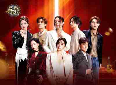 有歌 第二季 有歌2 (2026) 更新2026 0103期 更新中 【综艺】