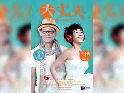 【国剧】 大丈夫(2014)