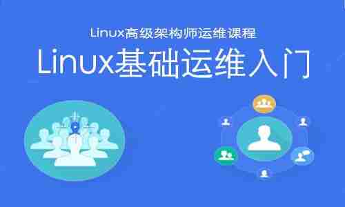 【马哥教育】Linux运维就业班_Linux架构班_Linux零基础到运维架构大神 - 带源码课件