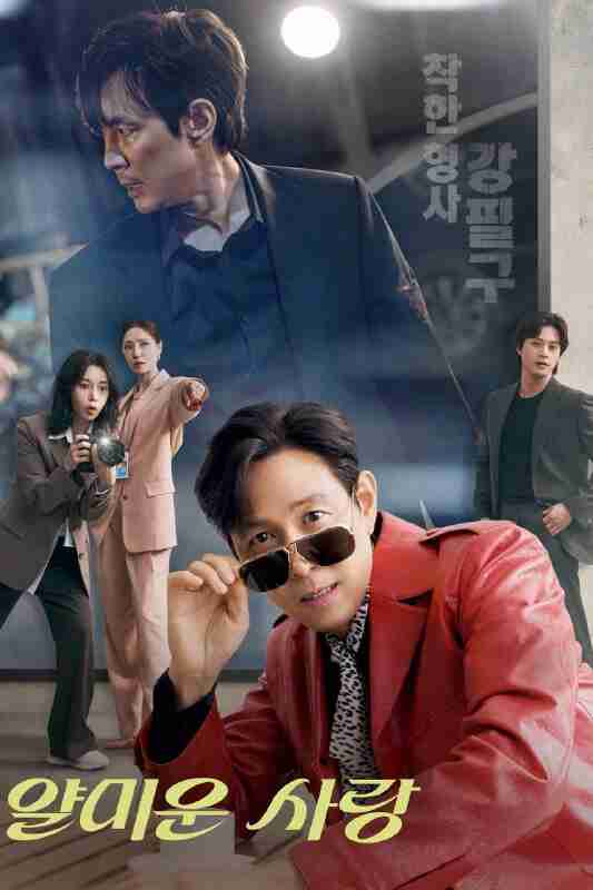 不幸的幸会 [AMZN][内封多国语字幕][全16集]