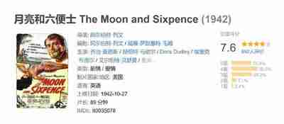 月亮和六便士 The Moon and Sixpence (1942)