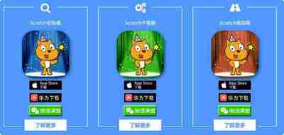 Scratch中文教程-少儿Scratch编程<strong>教学</strong>应用