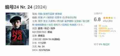 编号24 Nr. 24 (2024)