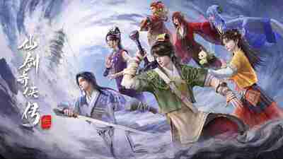 仙剑奇侠传叁/仙剑奇侠传三 (2025) [WEB-4K] [国语中字] [更至4集]