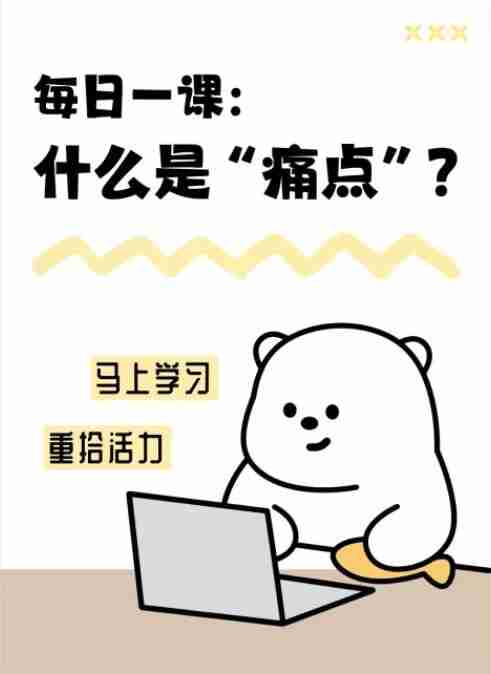 小红书人性痛点笔记,一条笔记点赞3W+,轻松日入1000+,小白秒上手