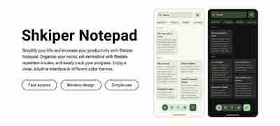 Shkiper – Android 笔记应用