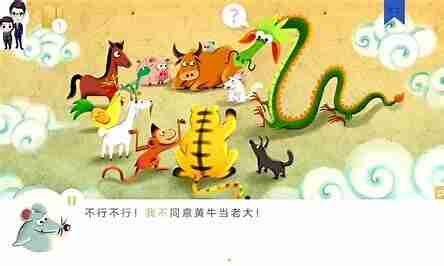 【幼儿教程】洪恩双语绘本视频