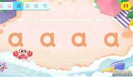 【幼儿教程】洪恩拼音拼读视频